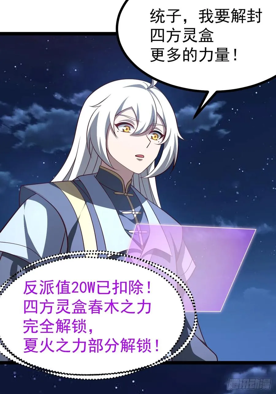 第119话 梅开二度53