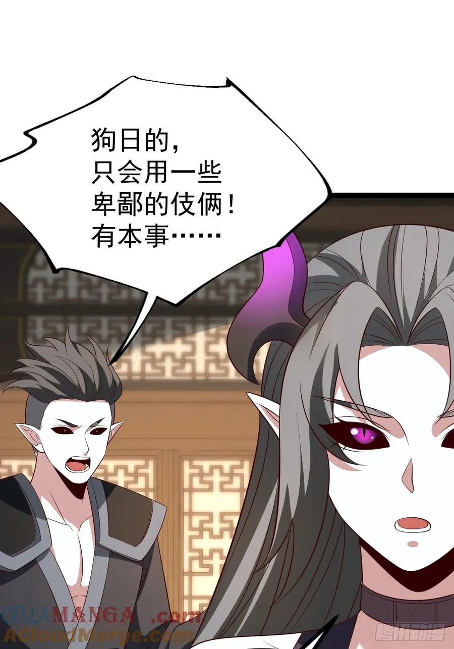 第120话 大天魔登场12