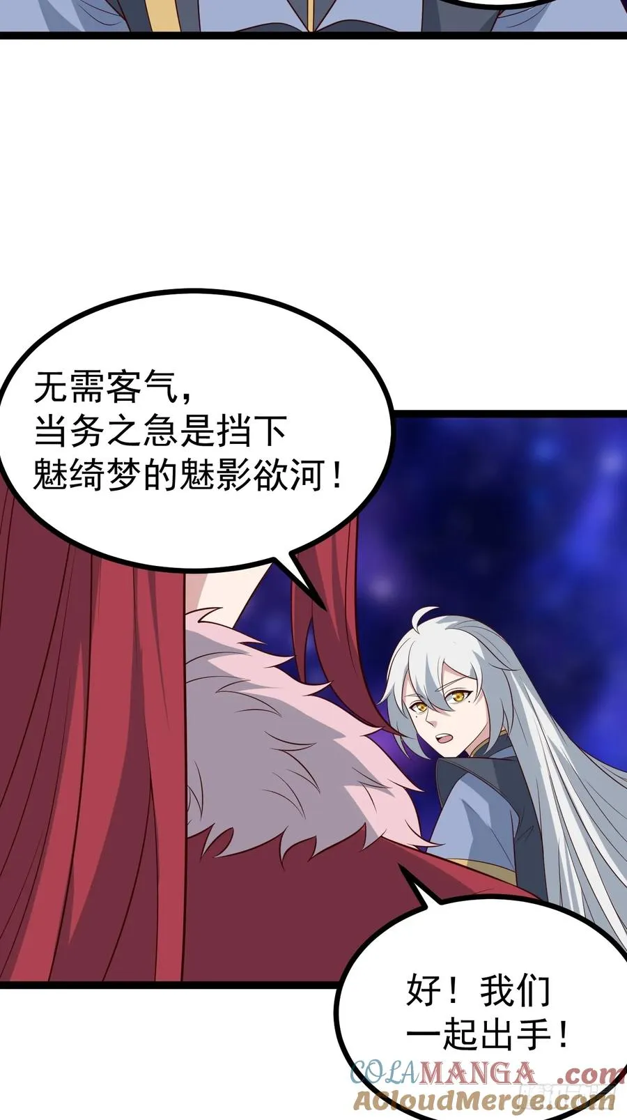 第125话 恶炎魔熊3