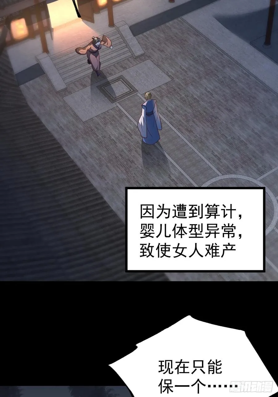 第120话 大天魔登场16