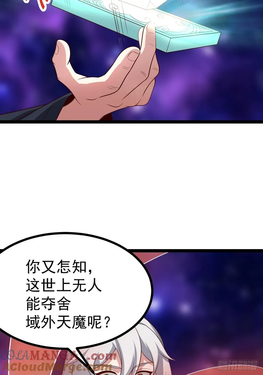 第124话 魅影欲河36