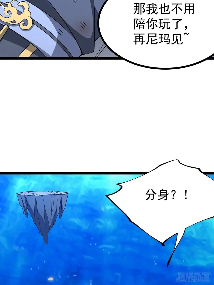 第116话 我是林北52