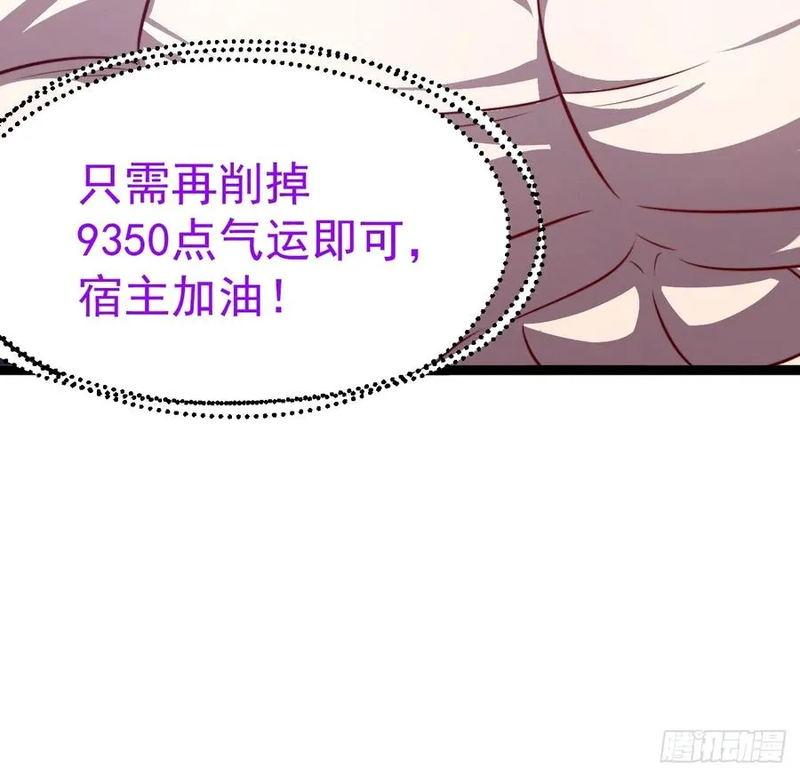 第123话 魅欲令使20