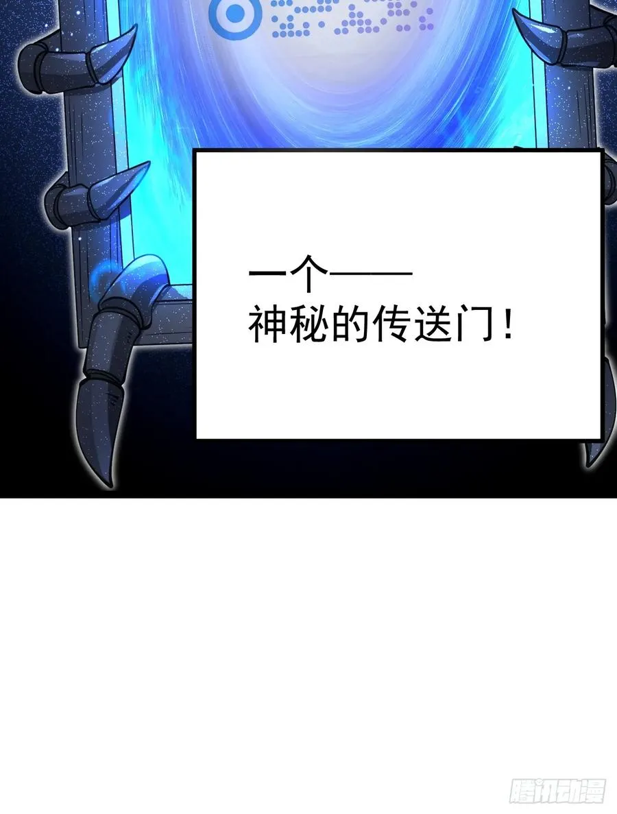 第116话 我是林北65
