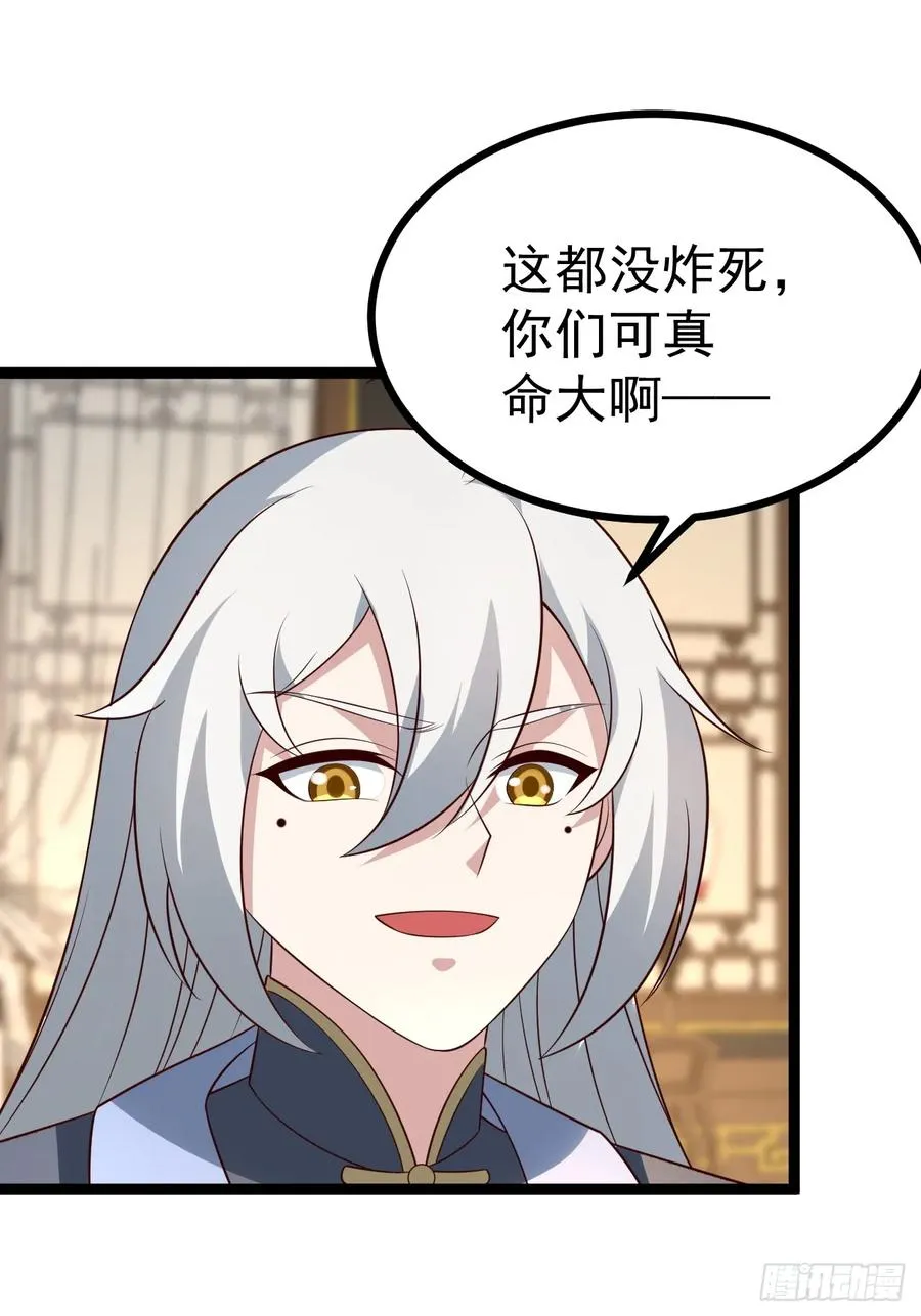 第120话 大天魔登场11