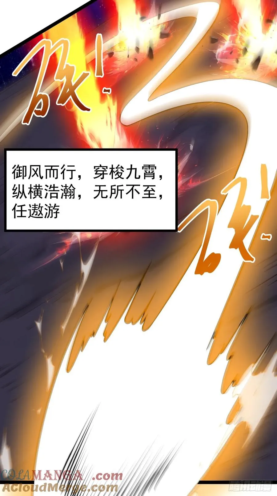第121话 九字真言——行54