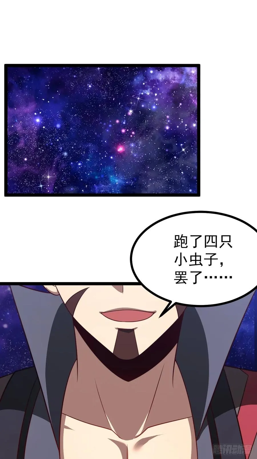 第121话 九字真言——行14