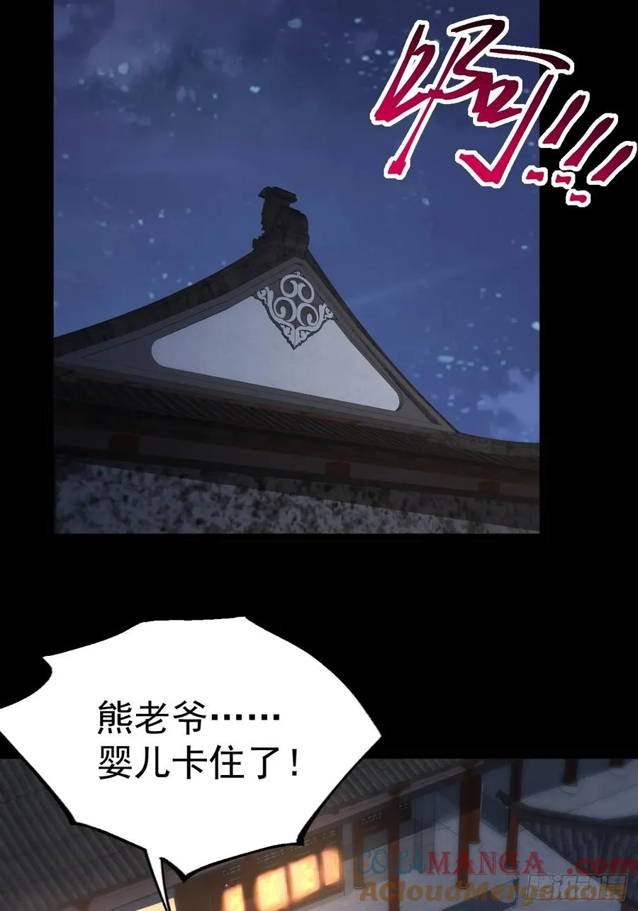 第120话 大天魔登场15