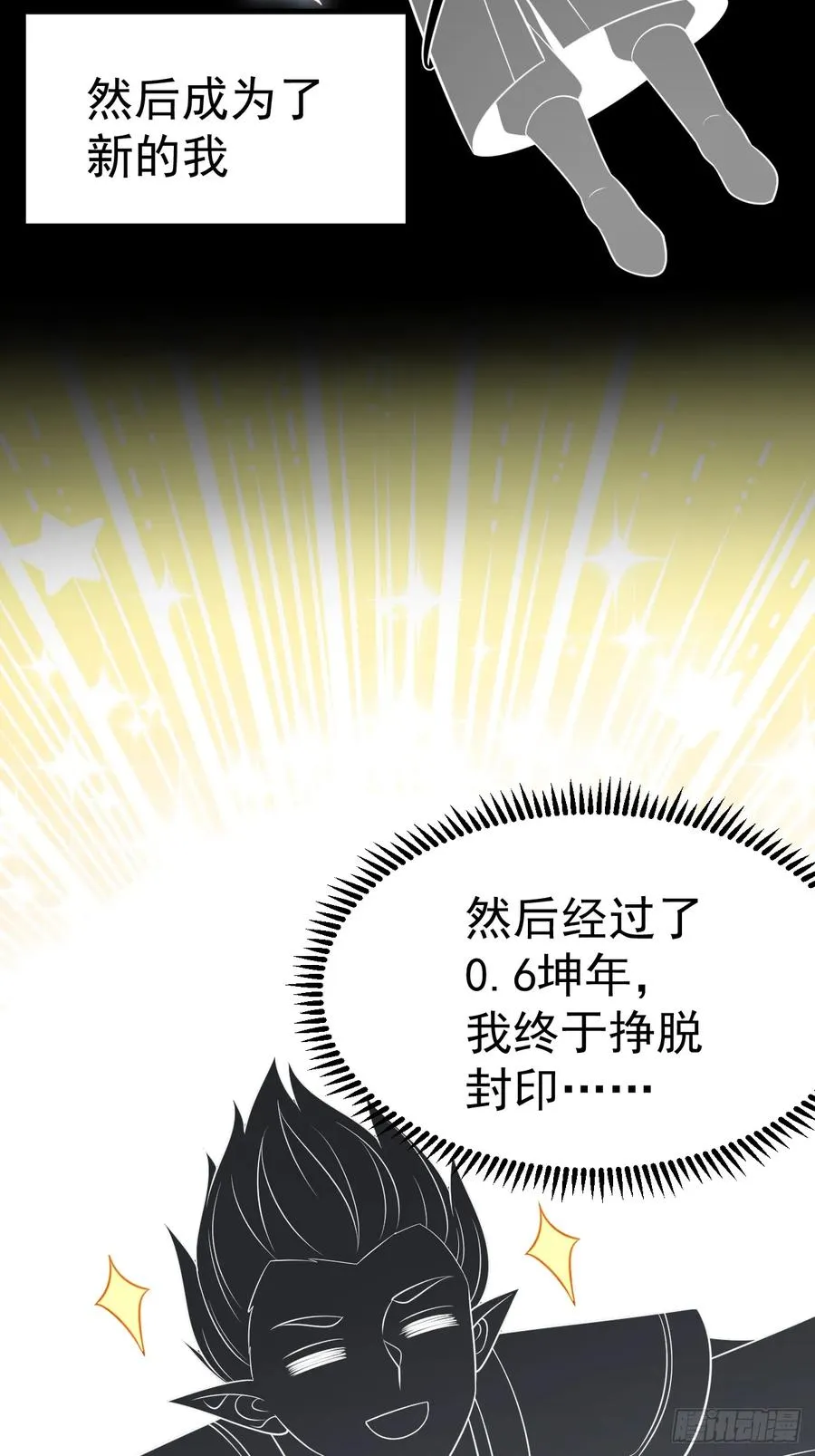 第123话 魅欲令使5