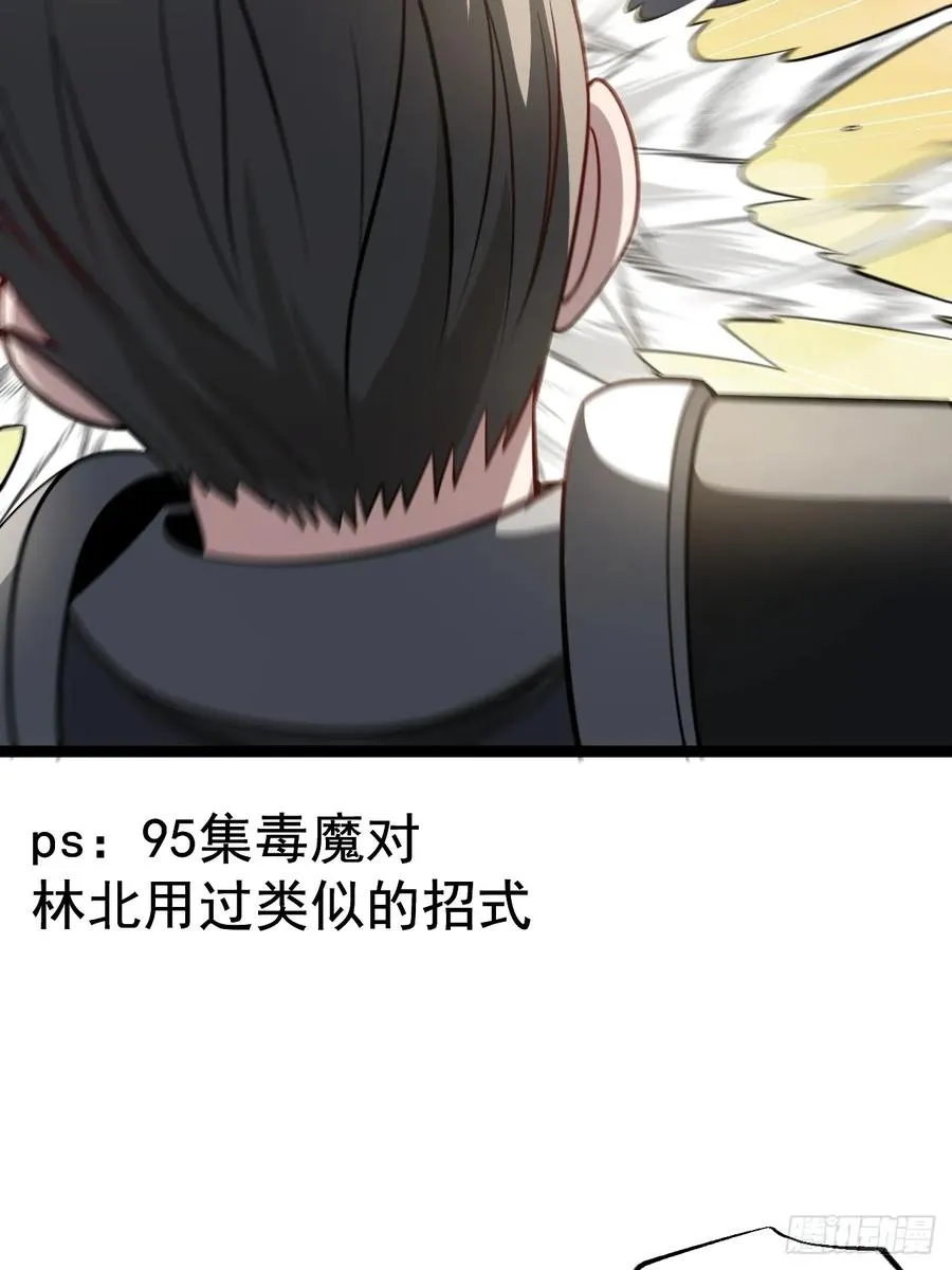 第116话 我是林北34