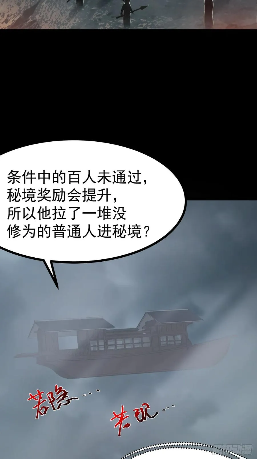 第115话 包仙的32