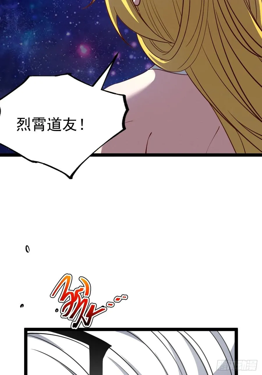 第123话 魅欲令使56