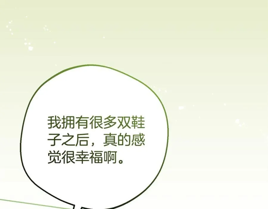 第79话 鞋子125