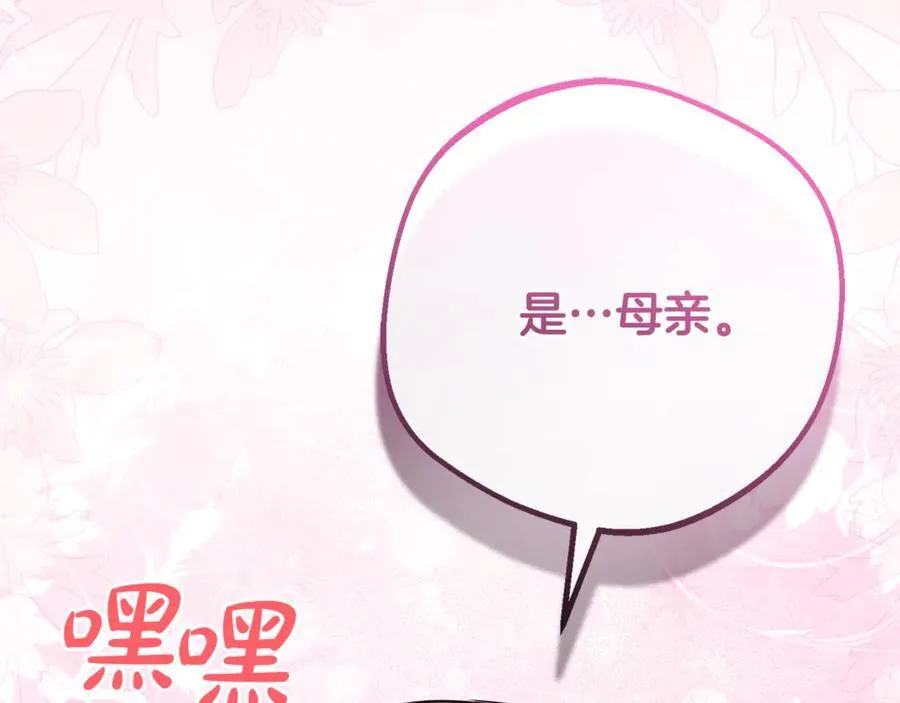 第82话 收到求婚书183