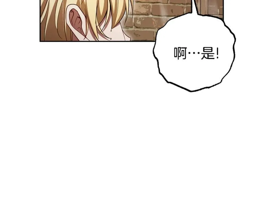 第80话 救下少年29