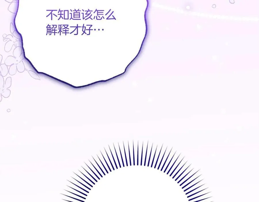 第82话 收到求婚书166