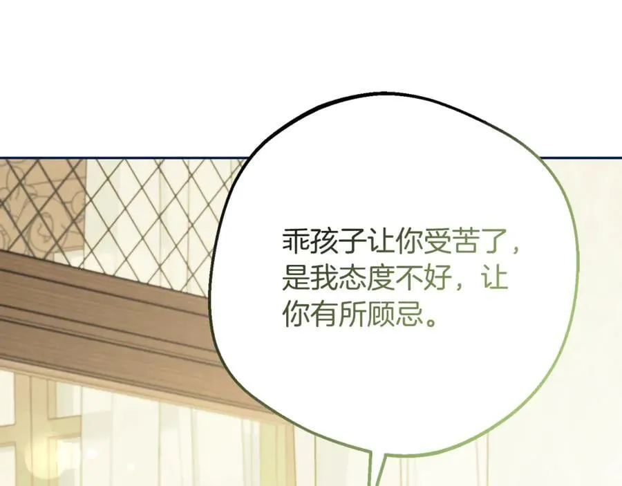 第82话 收到求婚书138