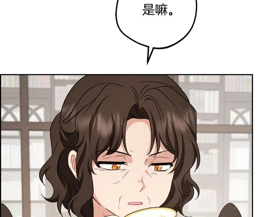 第82话 收到求婚书98