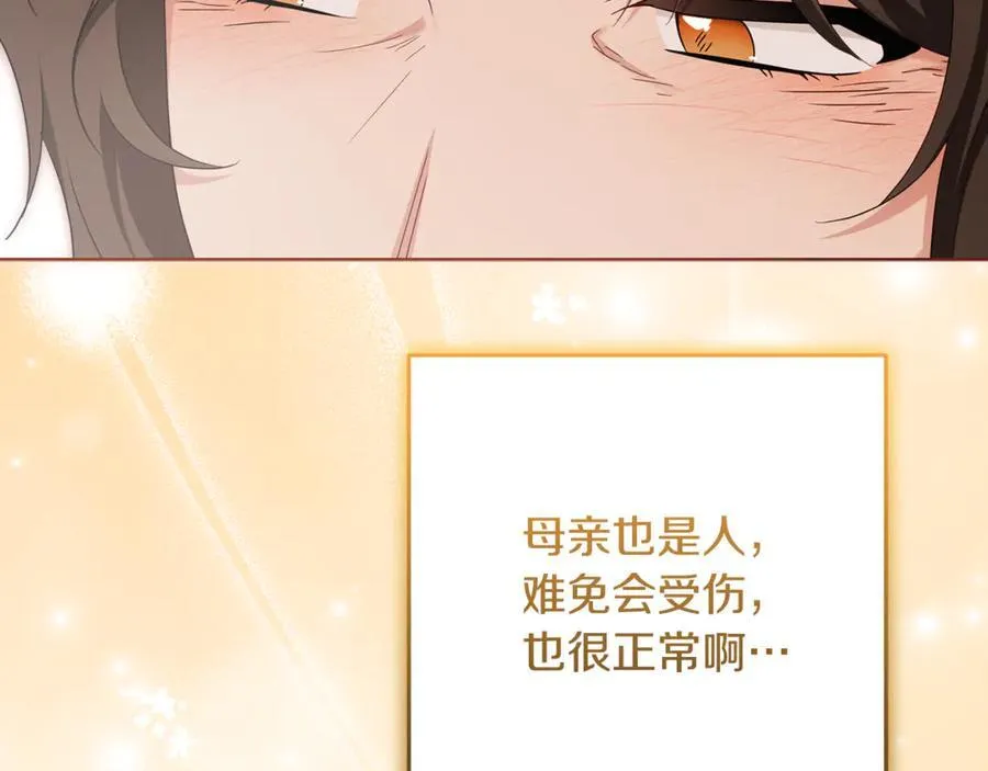 第82话 收到求婚书131
