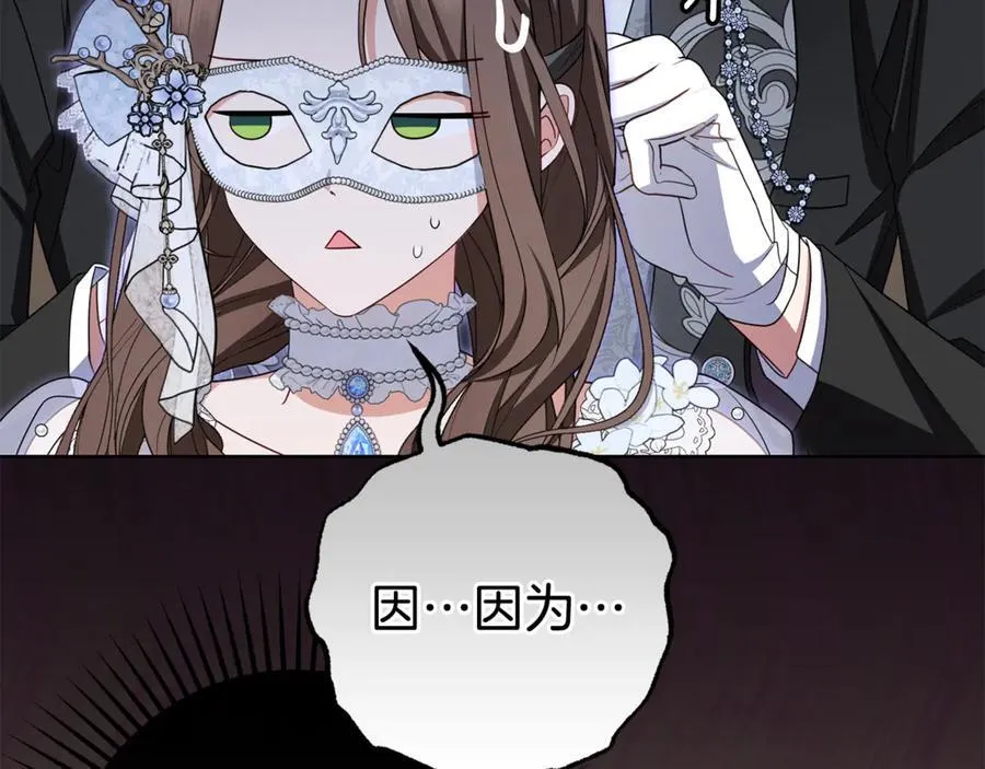 第77话 男仆诱惑81