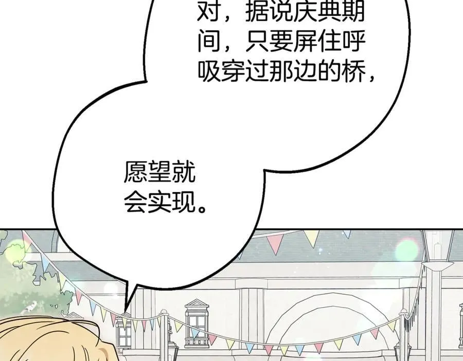 第77话 男仆诱惑210