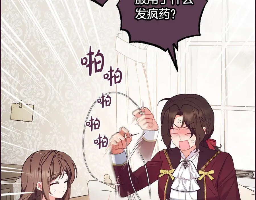 第82话 收到求婚书147