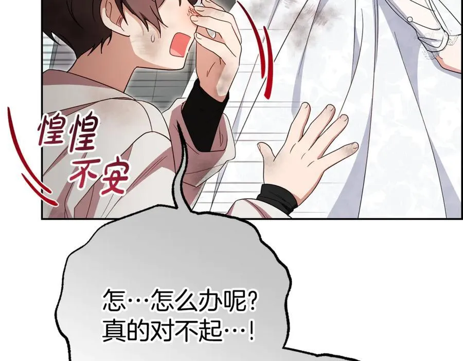第77话 男仆诱惑197