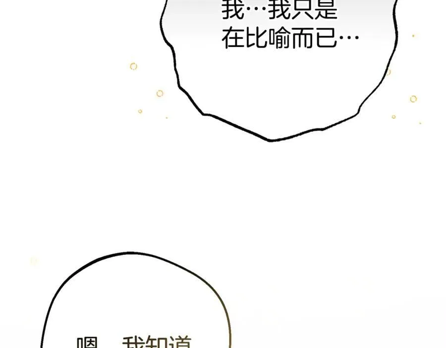 第79话 鞋子133