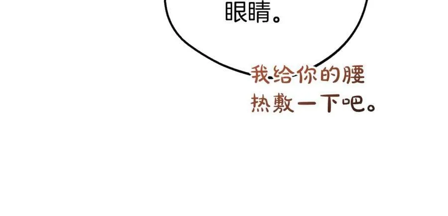 第78话 贴身照顾13