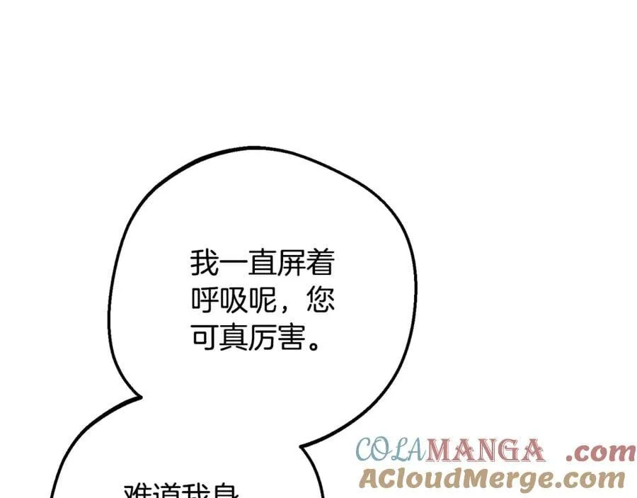 第82话 收到求婚书20