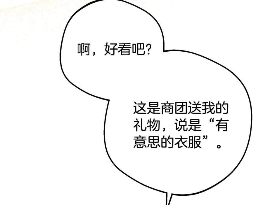 第77话 男仆诱惑105