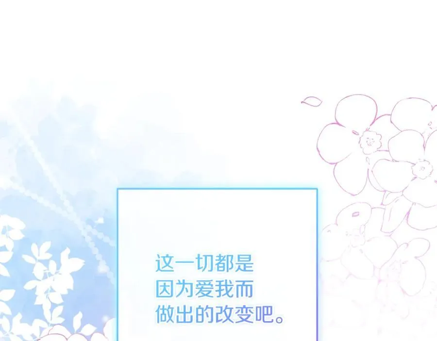 第82话 收到求婚书155
