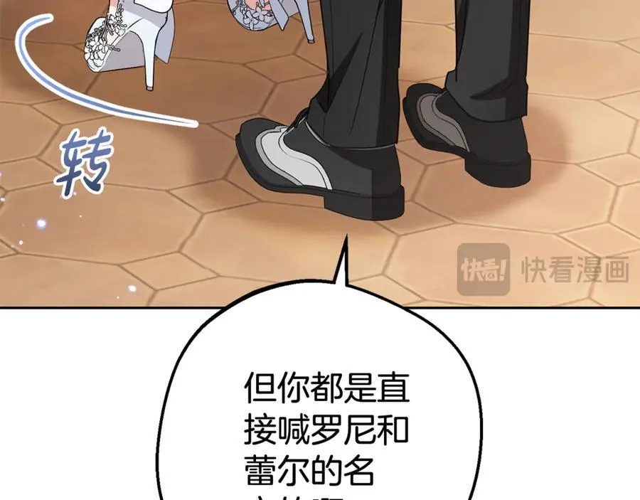 第77话 男仆诱惑74