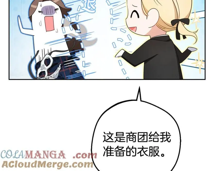 第77话 男仆诱惑52