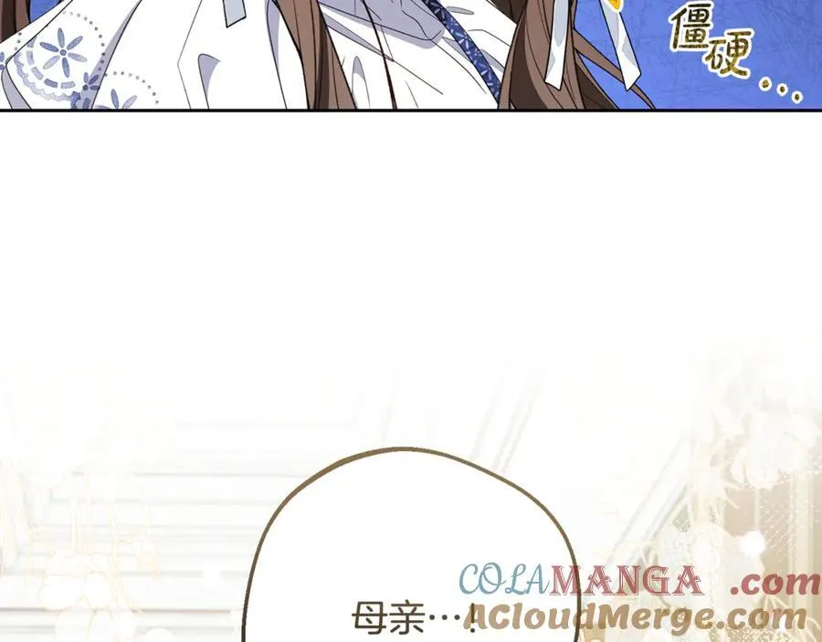 第82话 收到求婚书76