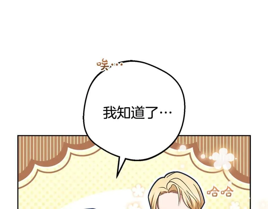 第77话 男仆诱惑94