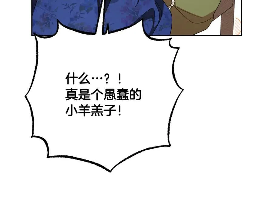 第82话 收到求婚书175