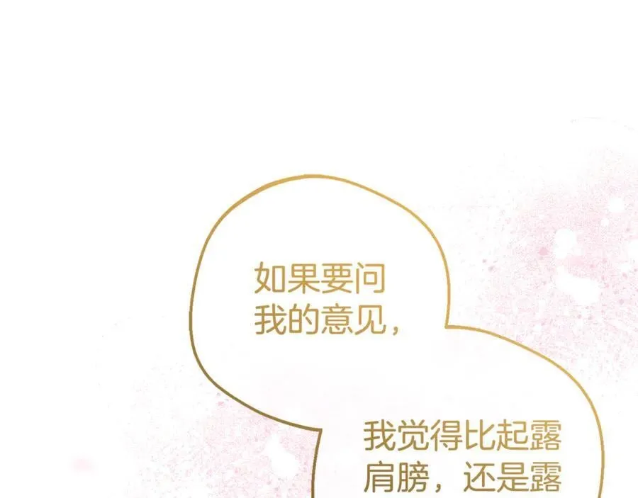 第77话 男仆诱惑115