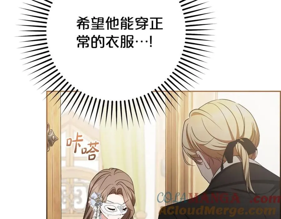 第77话 男仆诱惑40