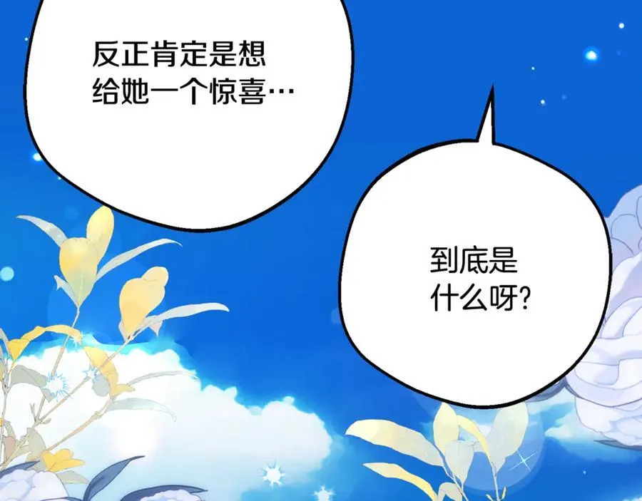 第81话 回家82