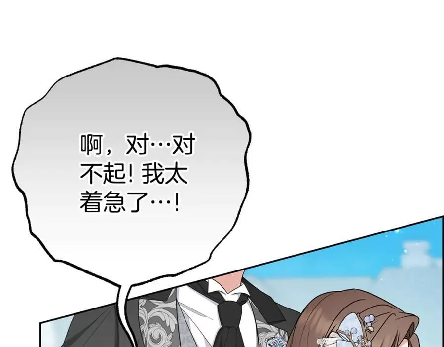 第77话 男仆诱惑195