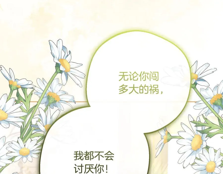 第82话 收到求婚书179