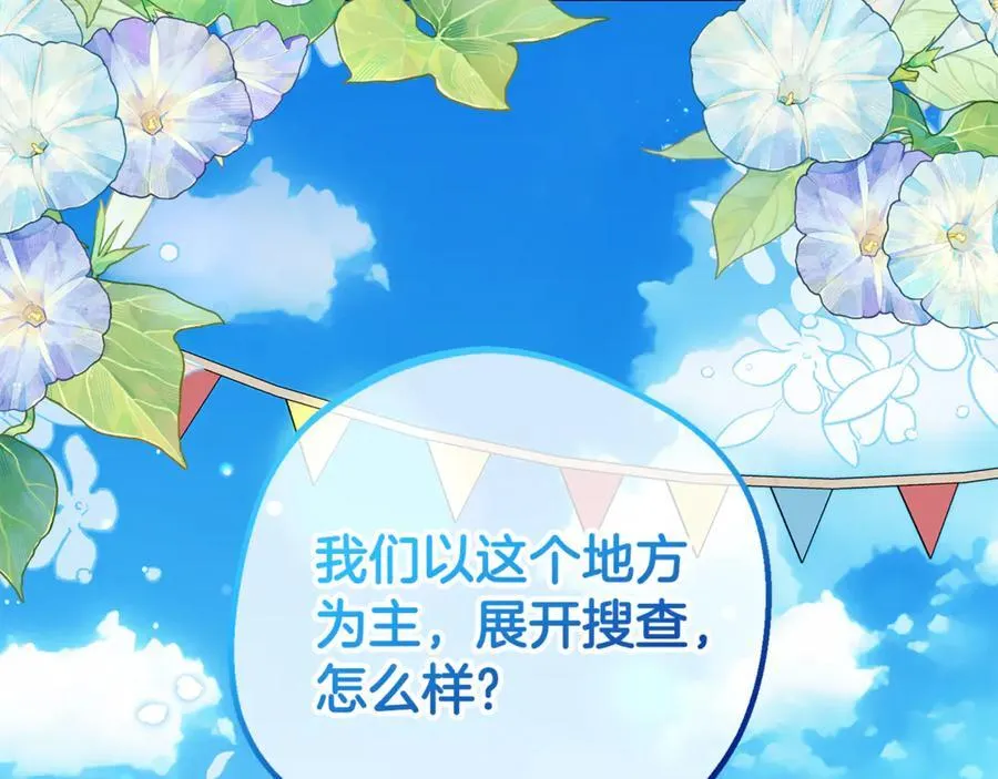 第77话 男仆诱惑145