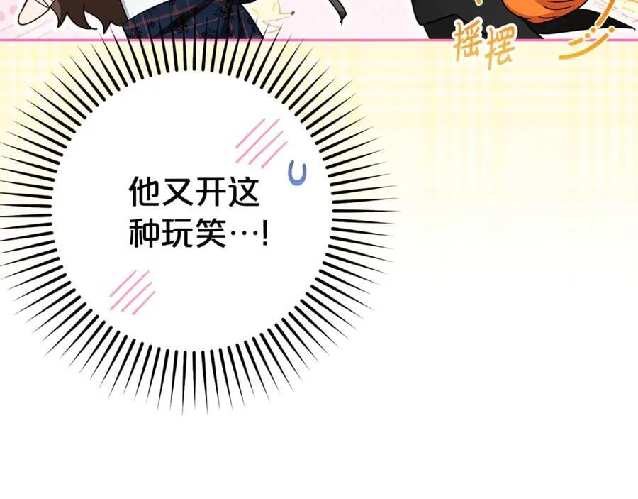 第77话 男仆诱惑71