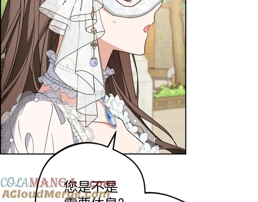 第77话 男仆诱惑160