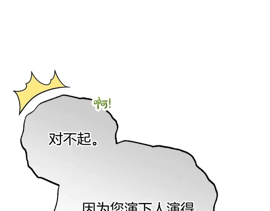 第78话 贴身照顾25