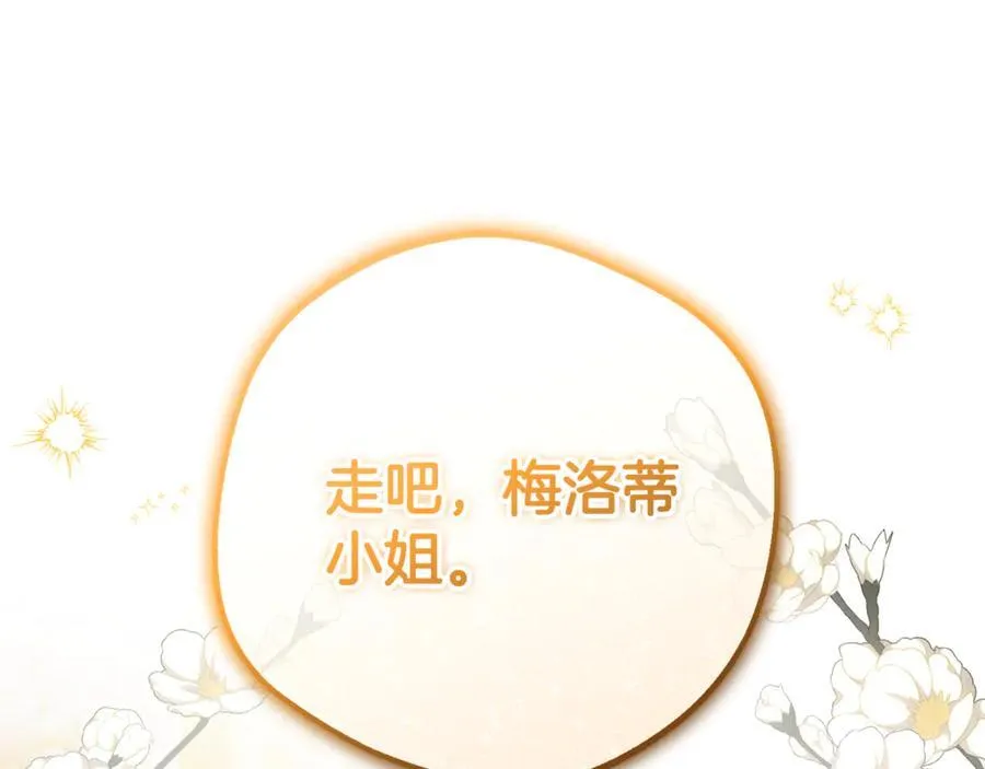 第77话 男仆诱惑90