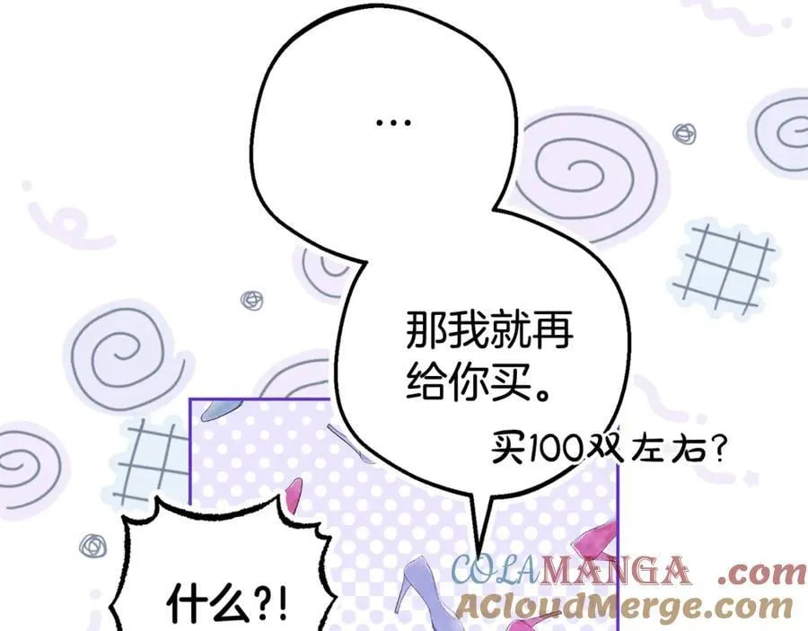 第79话 鞋子128