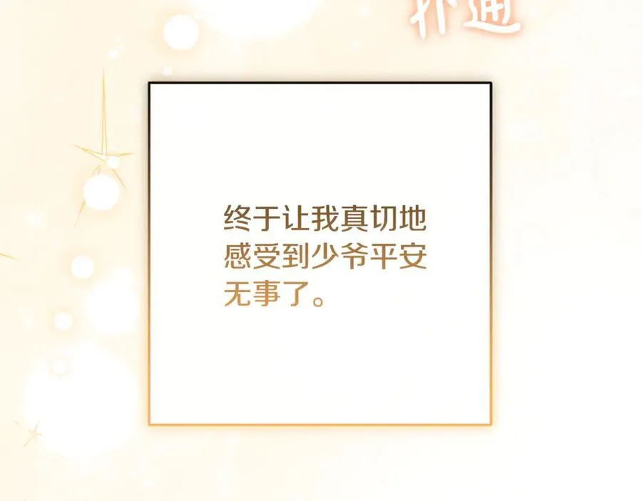 第81话 回家18