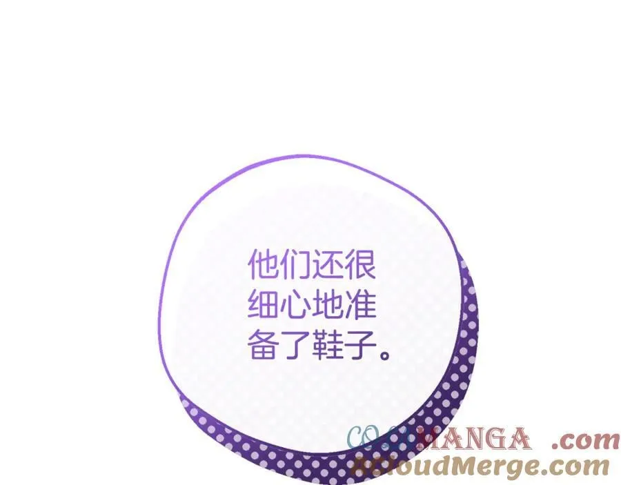 第77话 男仆诱惑108